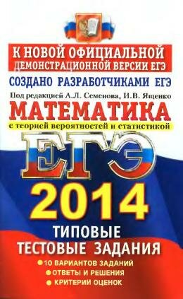 ���������� ��� 2014 ������� �������� �������